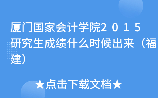 BT(gu)ҕ(hu)Ӌ(j)W(xu)Ժ2015оɿ(j)ʲôr(sh)(li)