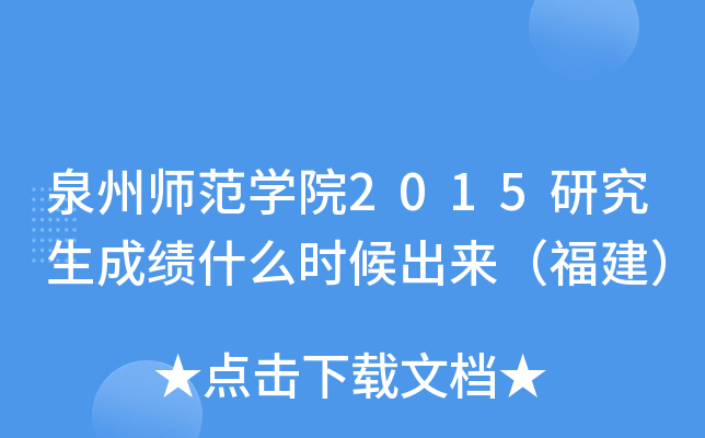 ȪݎWԺ2015оɿʲôr