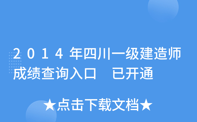 2014Ĵһ쎟ɿԃ?ni)?_ͨ