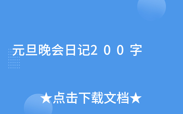Ԫӛ200