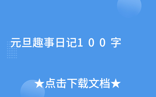 ԪȤӛ100