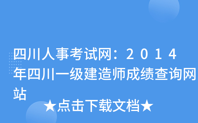 Ĵ¿ԇW(wng)2014Ĵһ쎟ɿԃW(wng)վ