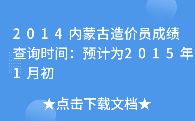 2014(ni)ɹrTɿԃrgA(y)Ӌ20151³