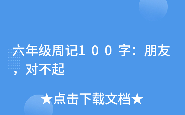 꼉(j)ӛ100֣ѣ(du)