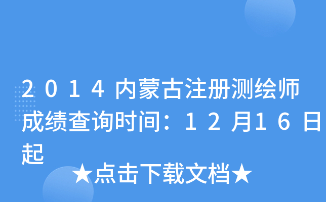 2014(ni)ɹע(c)y(c)Lɿ(j)ԃr(sh)g1216