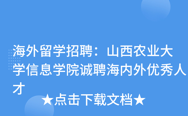 W(xu)Ƹɽr(nng)I(y)W(xu)ϢW(xu)Ժ\Ƹ(ni)⃞(yu)˲