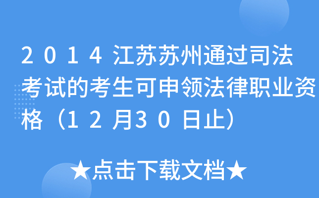 2014KKͨ^˾ԇĿI(lng)I(y)Y1230ֹ