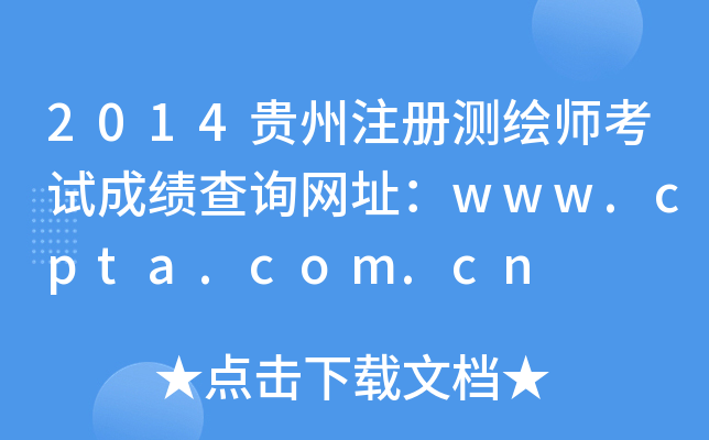 2014FעԜyLԇɿԃW(wng)ַwww.cpta.com.cn