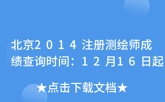 2014עԜyLɿԃr(sh)g1216