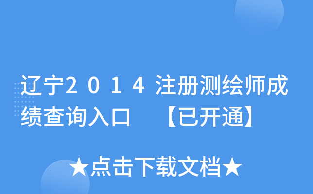 |2014עԜyLɿԃ?ni)?_ͨ
