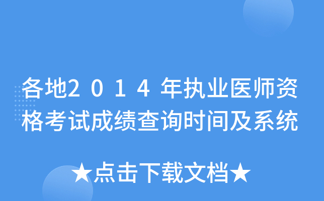 2014(zh)I(y)t(y)Yԇɿԃrgϵy(tng)
