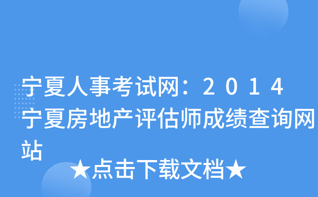 ¿ԇW(wng)2014ķخa(chn)uɿԃW(wng)վ