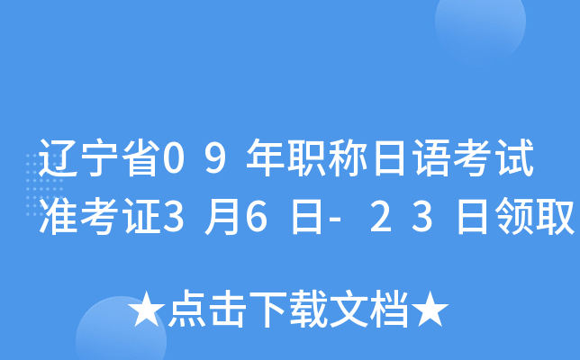 |ʡ09QZ(y)ԇ(zhn)C36-23I(lng)ȡ