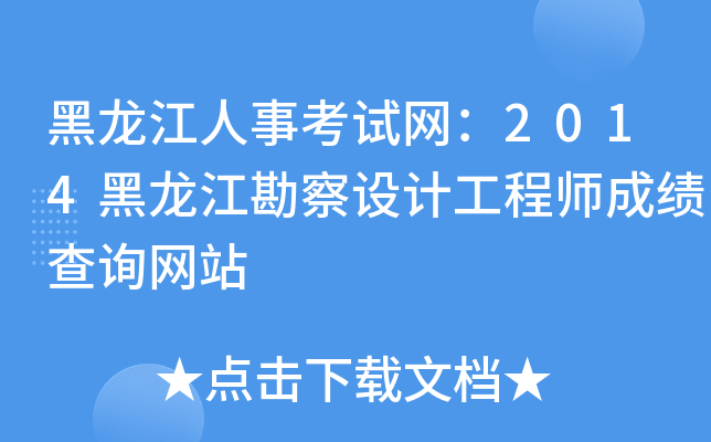 ¿ԇW(wng)2014O(sh)Ӌ̎ɿԃW(wng)վ