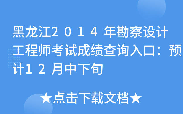2014꿱O(sh)Ӌ(j)̎ԇɿ(j)ԃ(xn)?ni)ڣA(y)Ӌ(j)12Ѯ