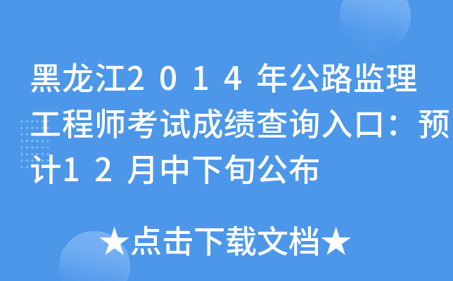 2014깫·O(jin)̎ԇɿԃ?ni)ڣA(y)Ӌ12Ѯ