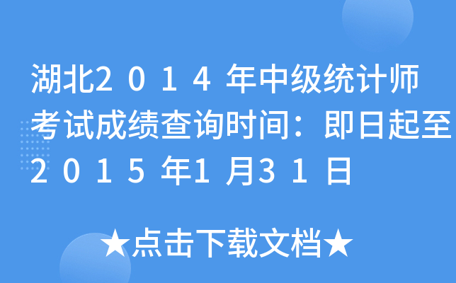2014мy(tng)Ӌ(j)ԇɿԃr(sh)g2015131