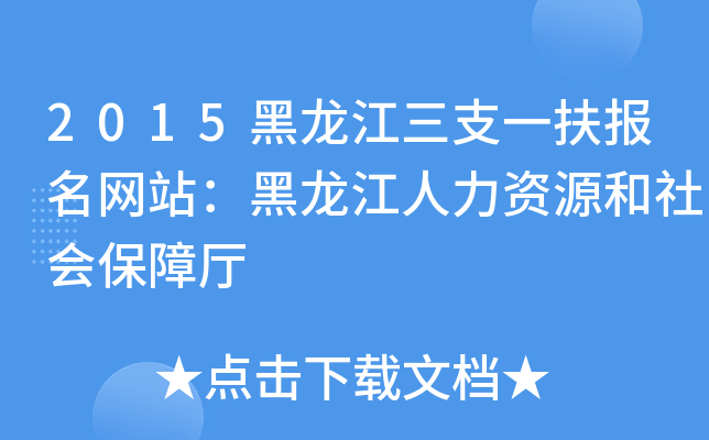 2015֧һW(wng)վYԴϏd