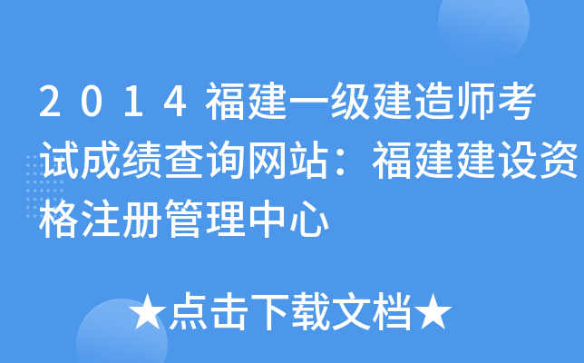 2014һ(j)쎟ԇɿ(j)ԃW(wng)վO(sh)Yע(c)