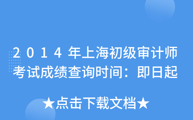 2014ϺӋ(j)ԇɿԃrg