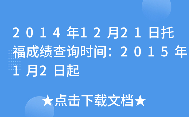 20141221иɿ(j)ԃ(xn)r(sh)g201512