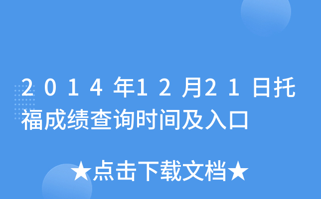 20141221иɿ(j)ԃr(sh)g