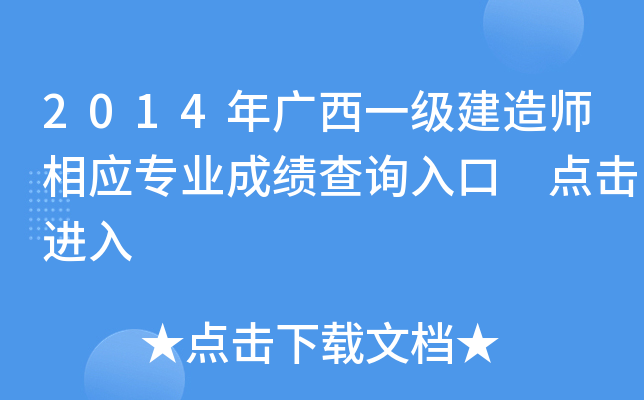 2014Vһ(j)쎟(yng)I(y)ɿ(j)ԃ?ni)?c(din)M(jn)