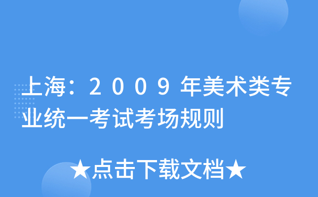 Ϻ2009g(sh)I(y)y(tng)һԇ(chng)Ҏ(gu)t