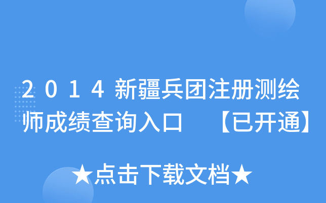 2014½F(tun)עԜyLɿԃ?ni)?_ͨ