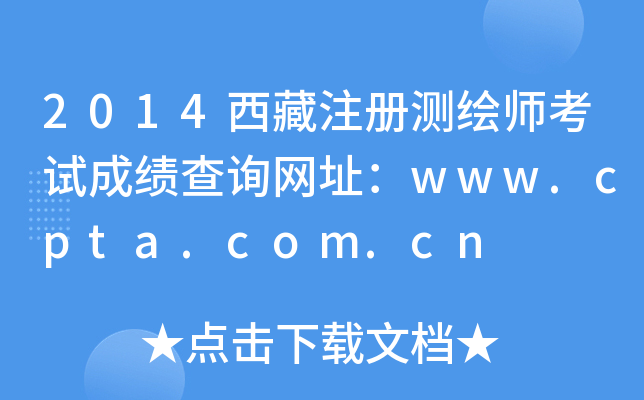 2014עԜyLԇɿԃW(wng)ַwww.cpta.com.cn