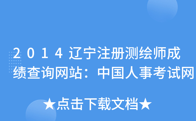 2014|עԜyLɿԃW(wng)վЇ¿ԇW(wng)