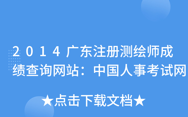 2014V|ע(c)y(c)LɿԃW(wng)վЇ¿ԇW(wng)