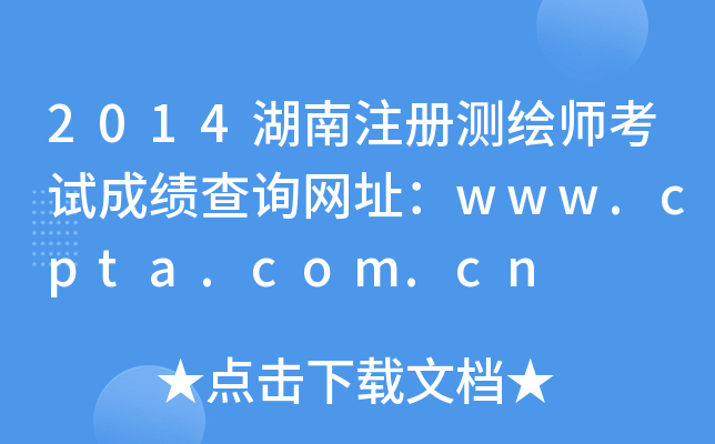 2014עԜyLԇɿԃW(wng)ַwww.cpta.com.cn
