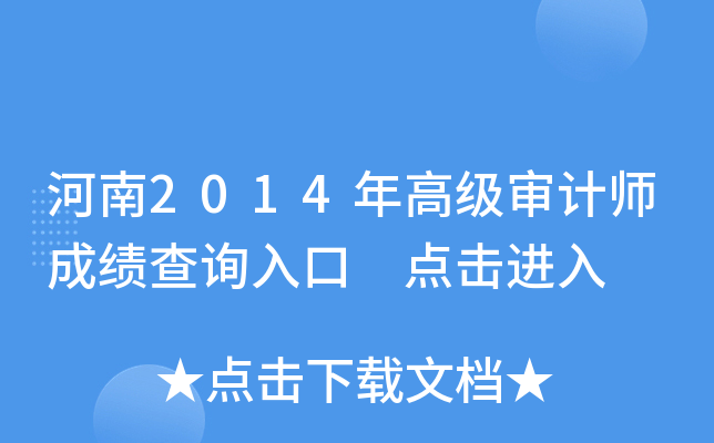 2014߼Ӌɿԃ?ni)?cM