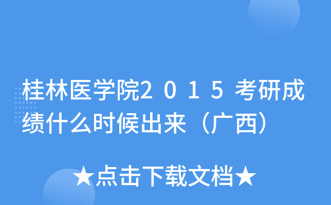 t(y)W(xu)Ժ2015гɿ(j)ʲôr(sh)(li)V