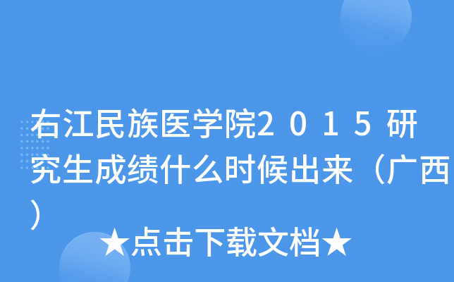 ҽt(y)W(xu)Ժ2015оɿ(j)ʲôr(sh)V