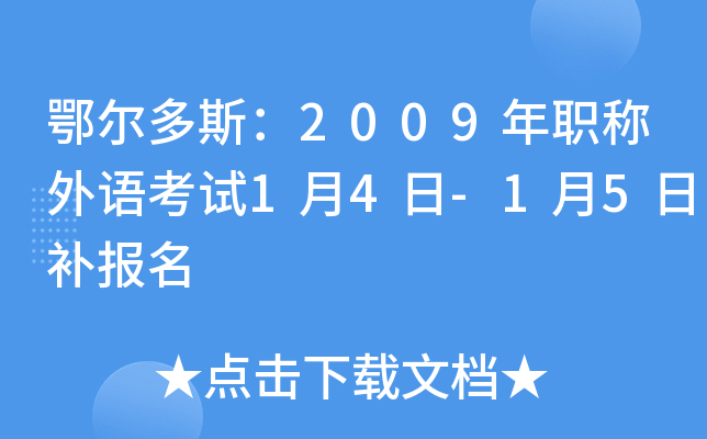 ˹2009QZԇ14-15a(b)(bo)