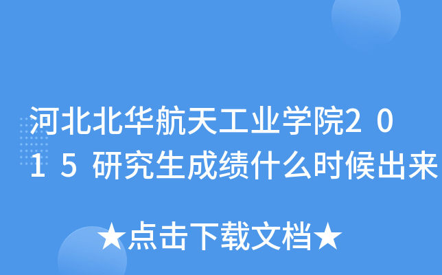ӱA칤I(y)W(xu)Ժ2015оɿʲôr