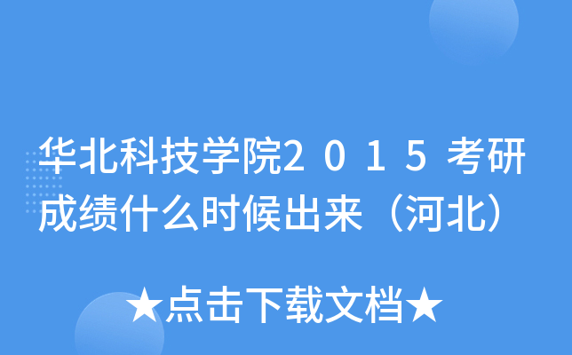 AƼW(xu)Ժ2015гɿʲôr(sh)ӱ