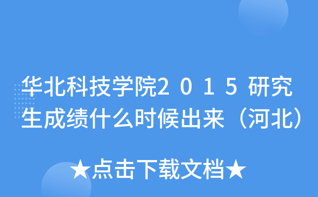 AƼWԺ2015оɿʲôrӱ