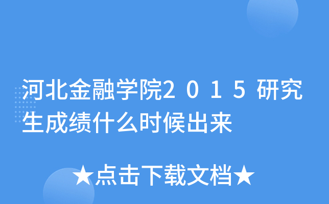 ӱڌW(xu)Ժ2015оɿʲôr