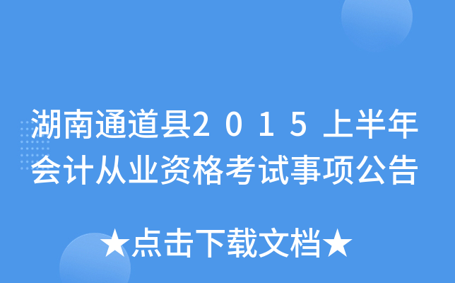 ͨh2015ϰ(hu)Ӌ(j)ĘI(y)Yԇ(xing)