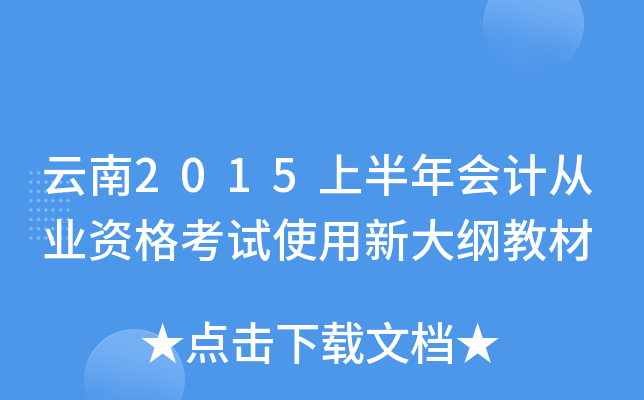 2015ϰӋĘI(y)Yԇʹ´V̲