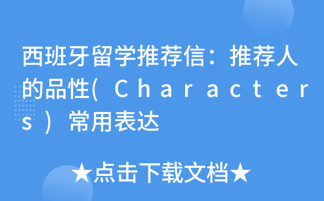 W(xu)]ţ]˵Ʒ(Characters)ñ_(d)