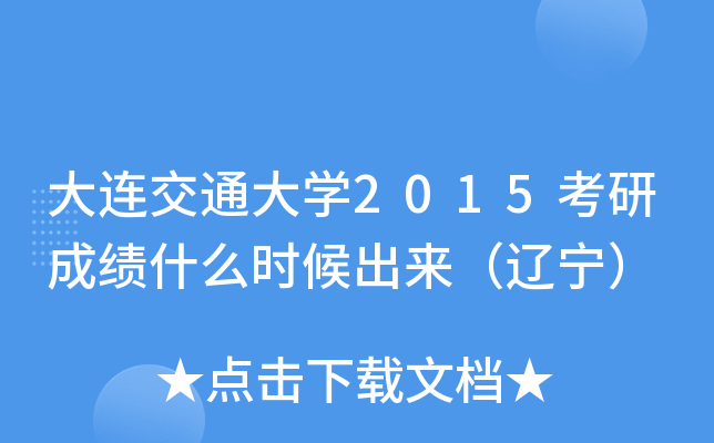 BͨW(xu)2015гɿ(j)ʲôr(sh)(li)|