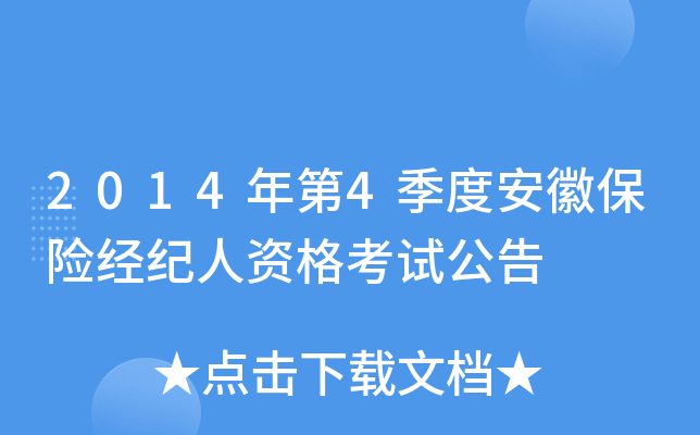 20144ȰձU(xin)(jng)o(j)Yԇ