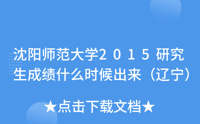 (yng)W(xu)2015оɿ(j)ʲôr(sh)(li)|