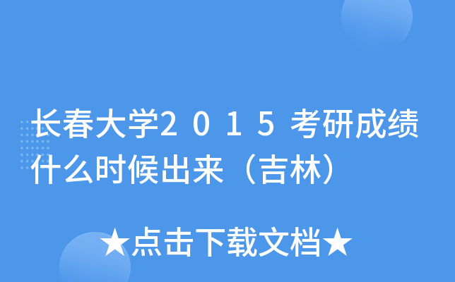 LW(xu)2015гɿʲôr֣