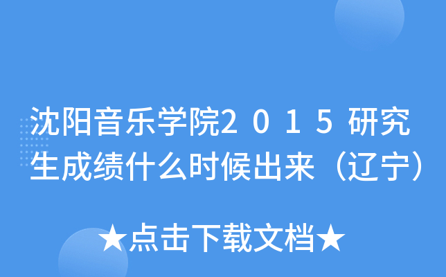 W(xu)Ժ2015оɿʲôr|