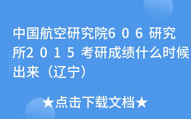 Ї(gu)оԺ606о2015гɿ(j)ʲôr(sh)|
